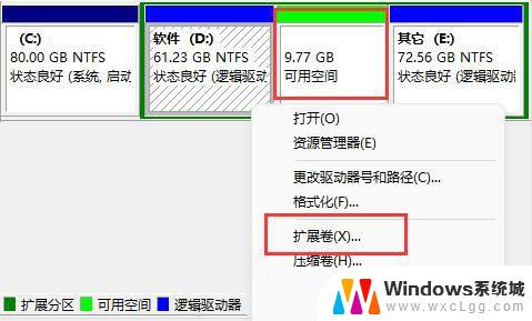 为什么无法扩展卷 Win11扩展卷灰色无法启用