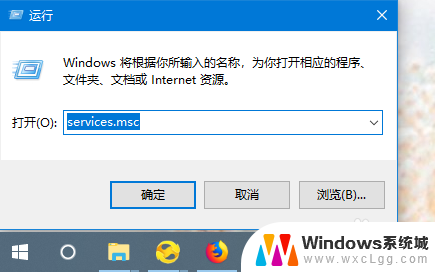 win10怎么设置远程桌面让别人连接 Win10远程桌面连接设置教程