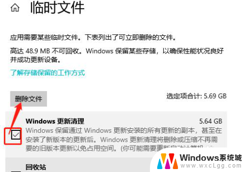 怎么清理系统更新缓存 Win10系统更新后如何清理残留文件