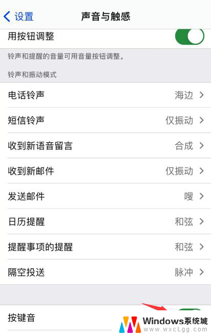 苹果的键盘声音怎么调大小 iphone键盘声音调节教程