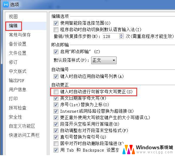 wps为什么打完一个单词然后换行的时候单词开头都是大写 wps换行后单词首字母大写的规则