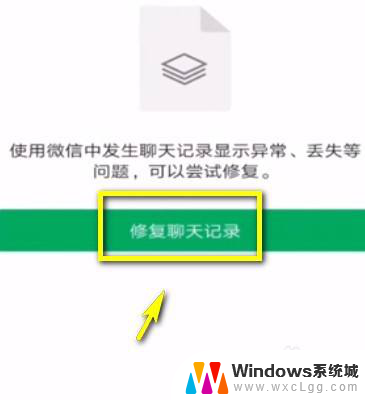 手机格式化微信还能恢复吗 格式化手机后怎样恢复微信聊天记录