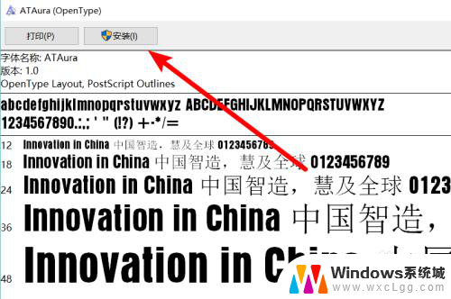 windows10 字体安装 win10字体怎么安装