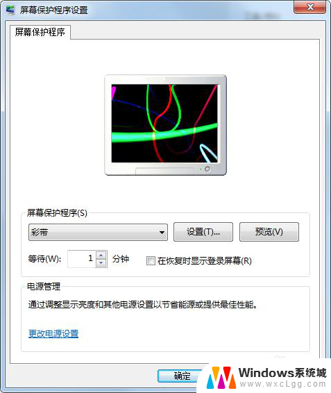 电脑怎么改屏保 电脑屏保怎么调整