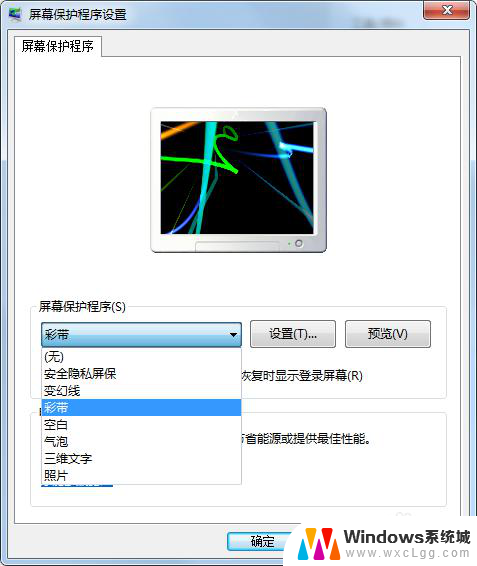 电脑怎么改屏保 电脑屏保怎么调整