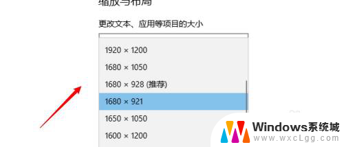 windows10系统整体变大 电脑屏幕整体显示变大怎么调整