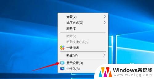 windows10系统整体变大 电脑屏幕整体显示变大怎么调整