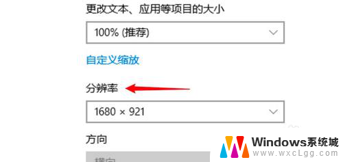 windows10系统整体变大 电脑屏幕整体显示变大怎么调整