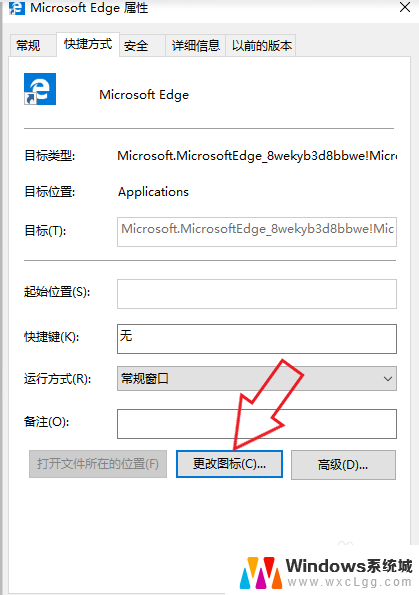 电脑图标怎么更换 电脑软件图标怎么调整