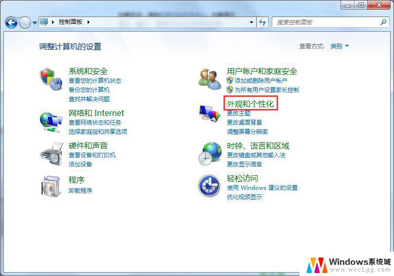 win 7电脑怎么调亮度 Windows7电脑亮度调节方法