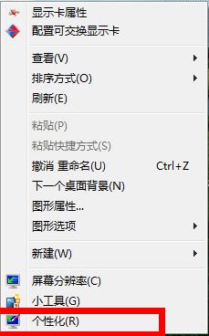 win 7电脑怎么调亮度 Windows7电脑亮度调节方法