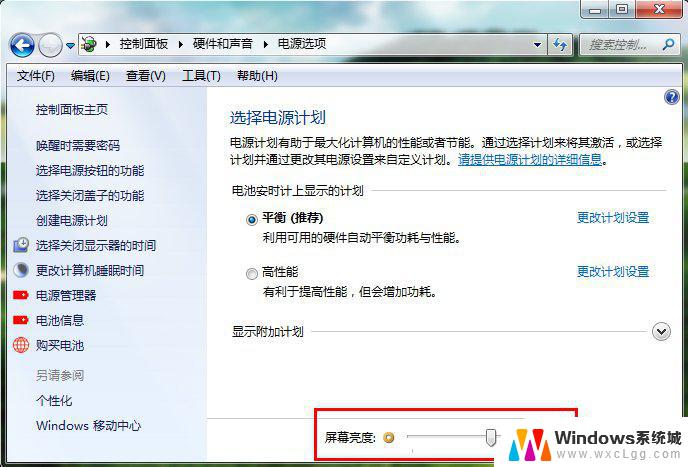 win 7电脑怎么调亮度 Windows7电脑亮度调节方法