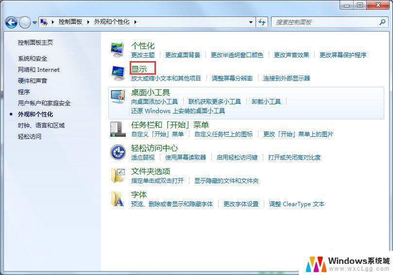 win 7电脑怎么调亮度 Windows7电脑亮度调节方法