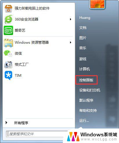 win 7电脑怎么调亮度 Windows7电脑亮度调节方法