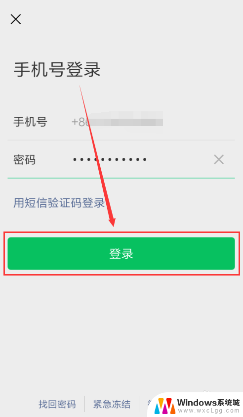 两个微信能登录一个手机吗 一个手机如何同时登录两个微信号