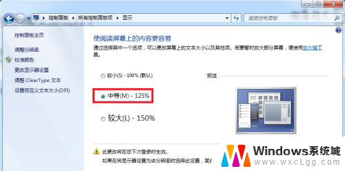 电脑字太大了怎么调回来 电脑显示字体调整方法