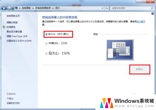 电脑字太大了怎么调回来 电脑显示字体调整方法