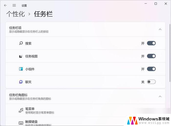 windows11桌面小组件关闭 Win11系统小组件永久关闭方法