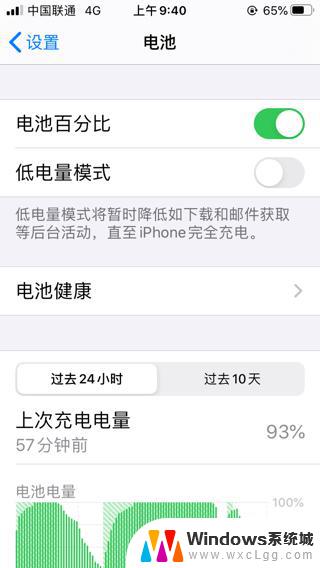 苹果11如何设置电池电量显示 iphone11怎么让电池百分比一直显示
