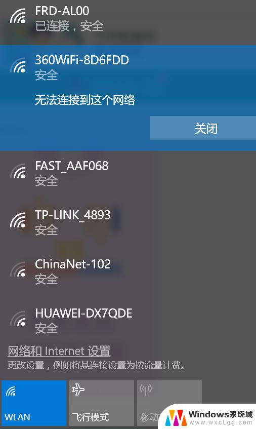 有的电脑不能连接无线wifi吗 电脑无线连接问题解决方法