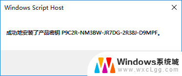 window 10 永久激活 win10永久激活方法2021