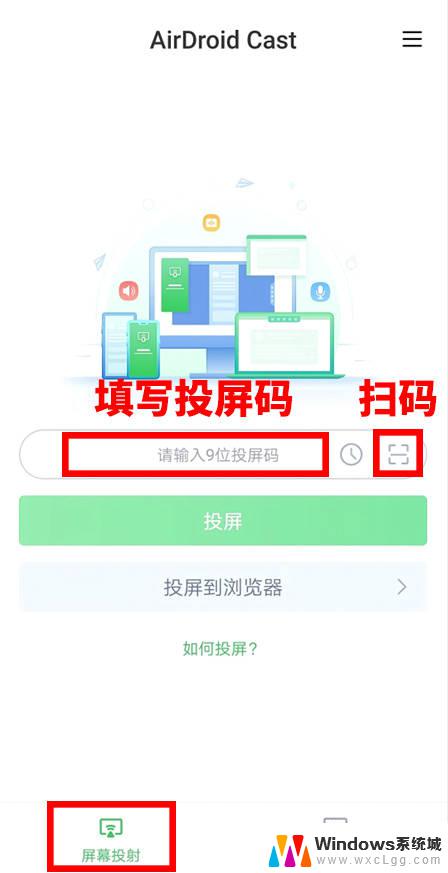 手机怎么投屏到win10系统 手机怎么通过无线网络投屏到win10电脑