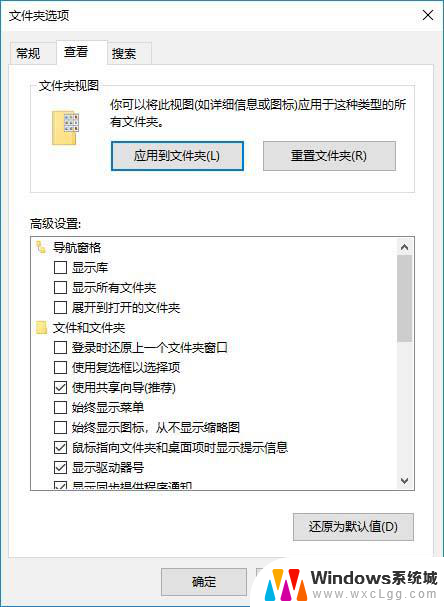 win10文件操作系统 Win10隐藏受保护的操作系统文件启用方法