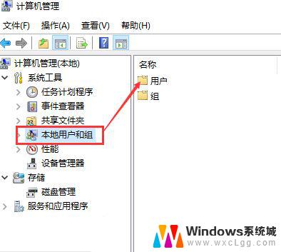 windows10 用户名修改 Win10账户名称更改教程