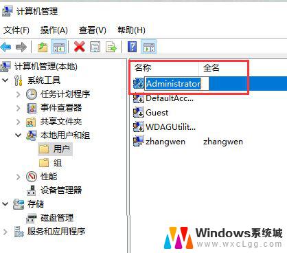 windows10 用户名修改 Win10账户名称更改教程