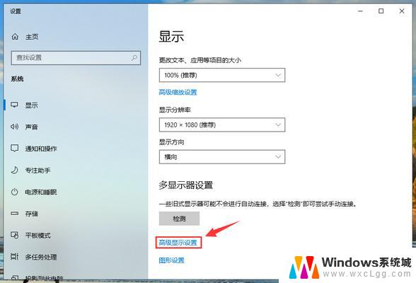 win10 刷新频率 Win10如何设置电脑屏幕刷新率