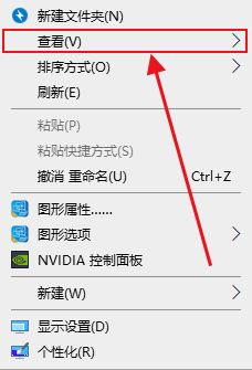 win10桌面的图标被隐藏怎么办 电脑桌面图标不见了怎么解决