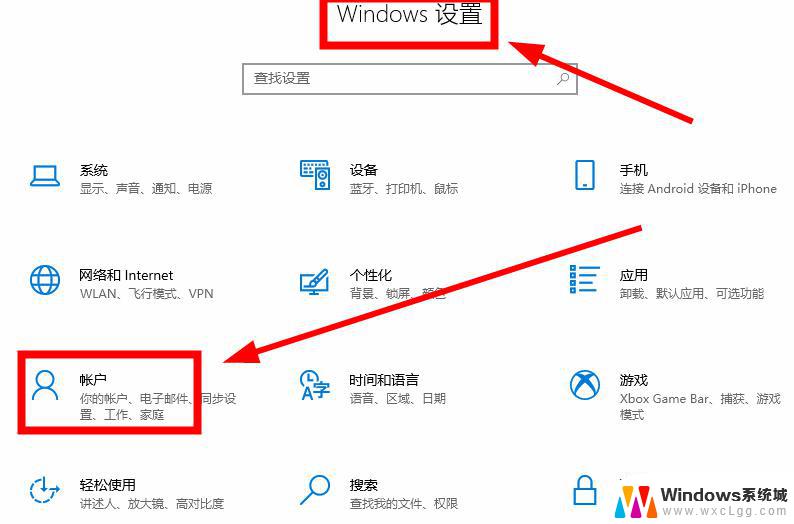 win10怎么解除屏幕锁 怎样取消电脑桌面锁屏