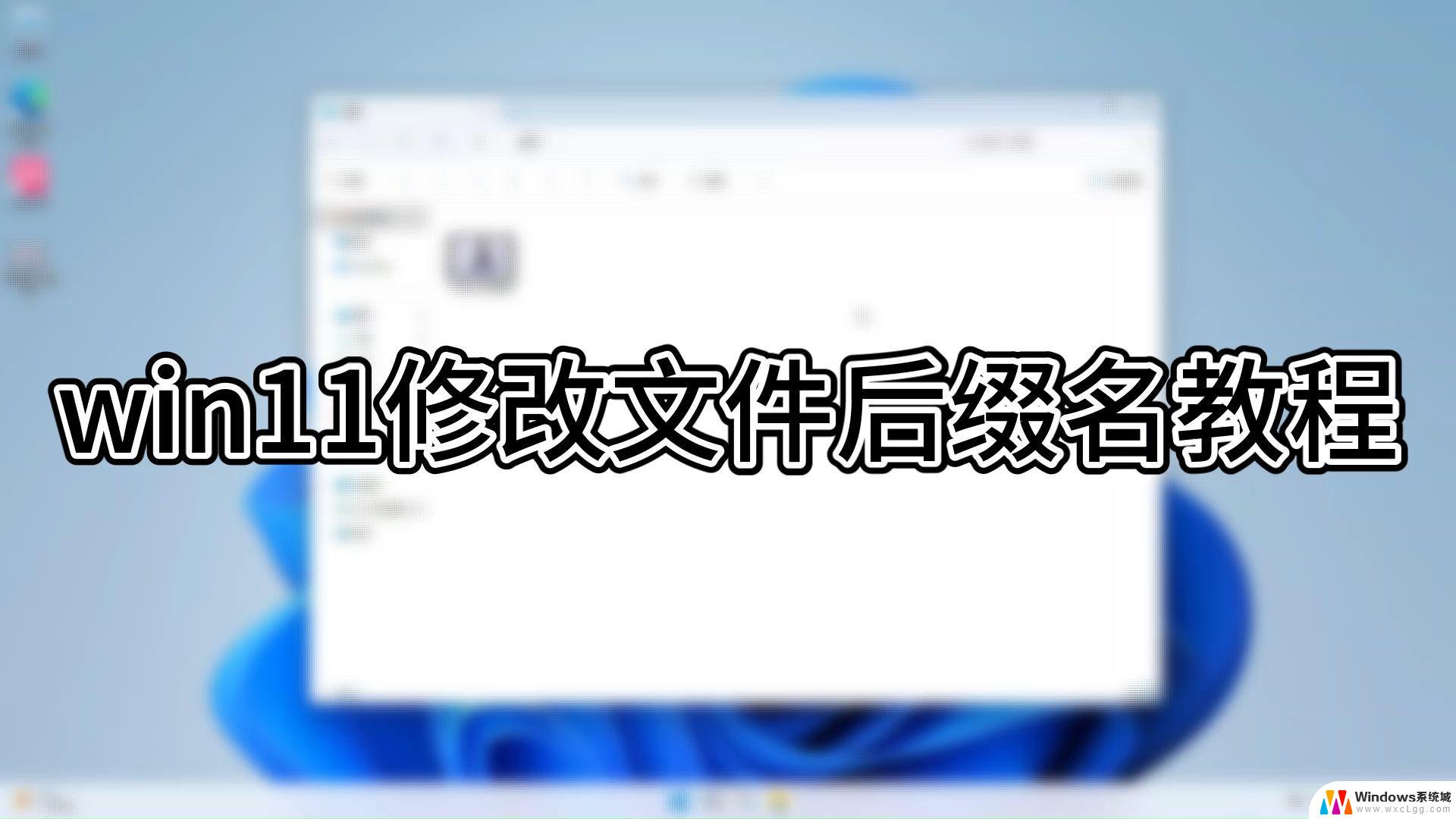 win11改变文件后缀 win11怎么批量修改文件后缀