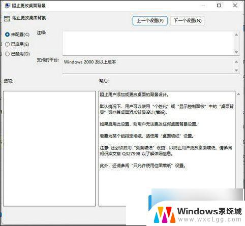 win11电脑打不开个性化 win11个性化设置打不开怎么处理