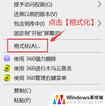 win11在哪格式化 win10怎么格式化电脑