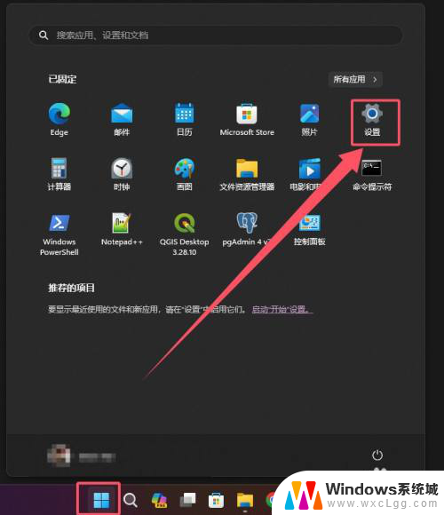 关于win11系统托盘图标 Win11系统托盘图标设置方法