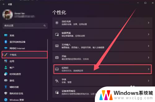 关于win11系统托盘图标 Win11系统托盘图标设置方法