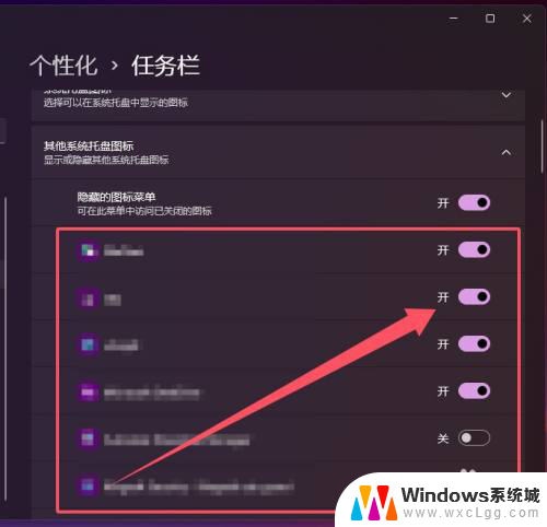 关于win11系统托盘图标 Win11系统托盘图标设置方法