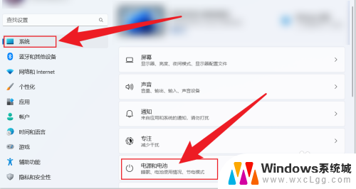 win11怎么设置电脑从不休眠 Win11电脑不休眠设置方法