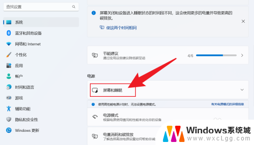 win11怎么设置电脑从不休眠 Win11电脑不休眠设置方法