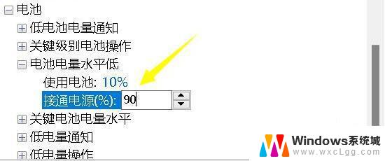 联想笔记本 win11充不了电 win11系统笔记本充电速度慢怎么解决