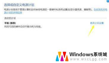 联想笔记本 win11充不了电 win11系统笔记本充电速度慢怎么解决