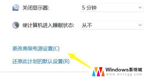 联想笔记本 win11充不了电 win11系统笔记本充电速度慢怎么解决