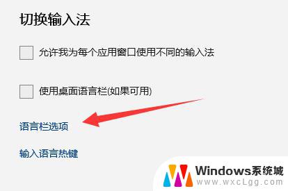 win11输入法 悬浮窗 win11输入法悬浮窗隐藏快捷键