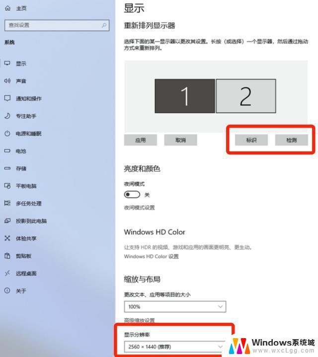 笔记本外接显示器怎么设置win11 笔记本外接显示屏连接方法