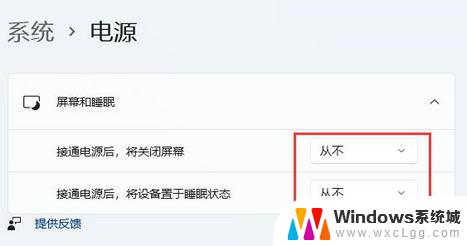 win11如何设置不待机 Win11怎么设置禁止休眠功能