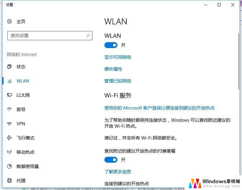 win11台式电脑wifi功能怎么调出来 电脑wifi设置在哪里