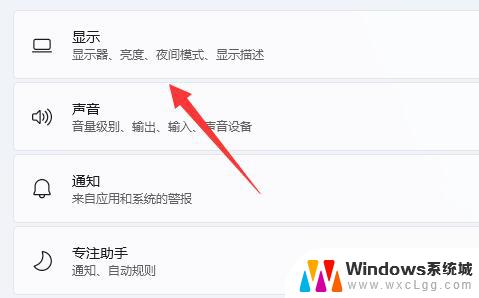 改win11缩放比例 win11桌面缩放比例设置方法