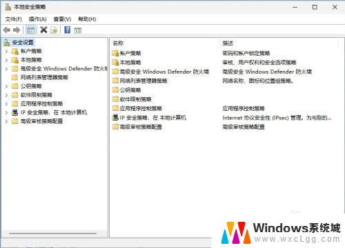 win11家庭版 进入安全策略的方法 Win11本地安全策略工具快速打开