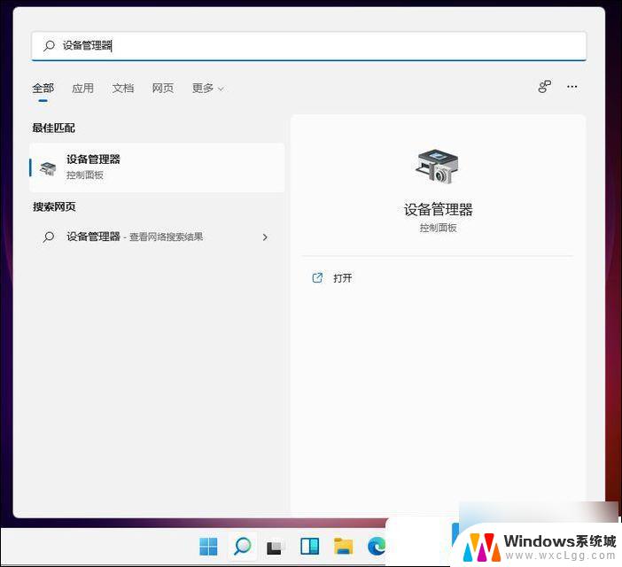 win11打开摄像头’ Win11怎么打开电脑摄像头